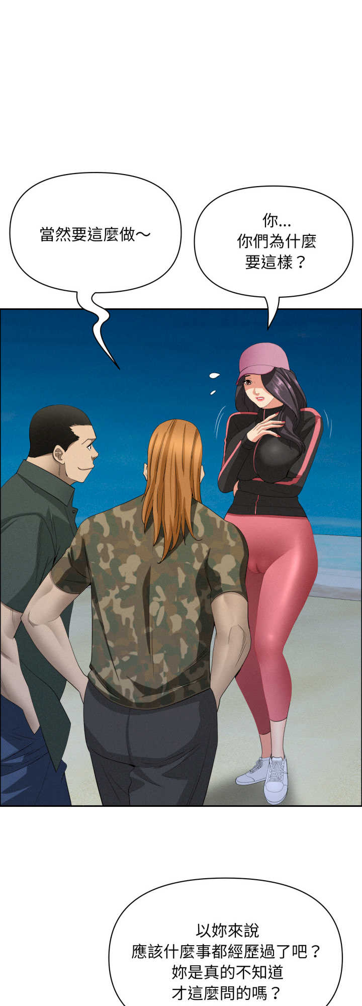 贵妇的专属保镖