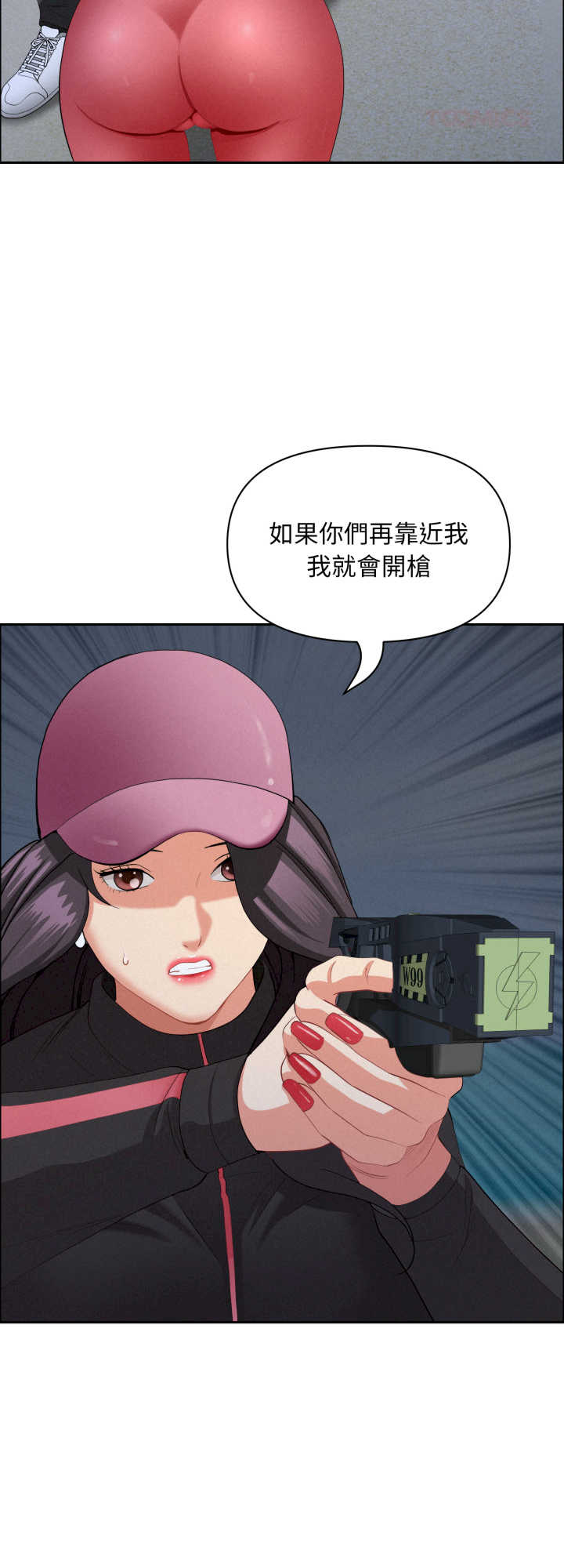 贵妇的专属保镖