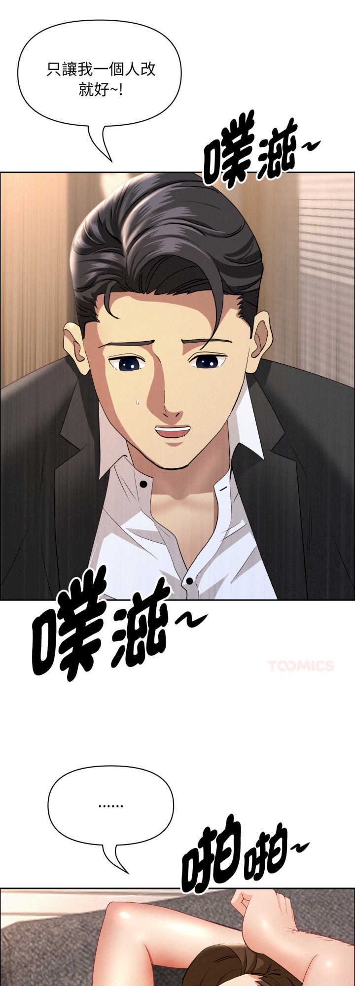 贵妇的专属保镖