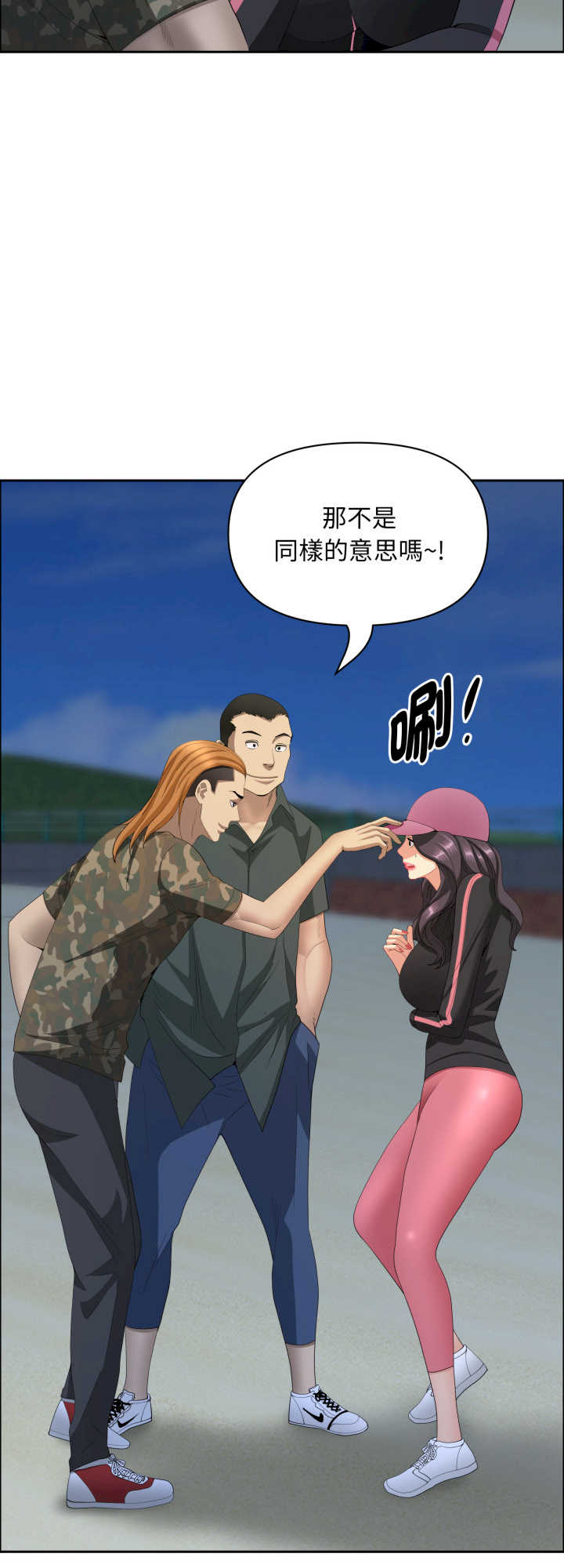 贵妇的专属保镖