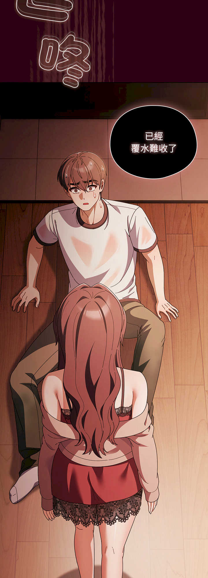 请弄脏我的女朋友/請玷汙我女友