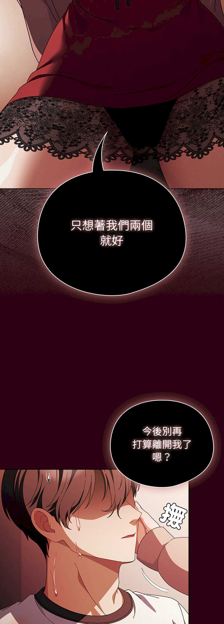 请弄脏我的女朋友/請玷汙我女友