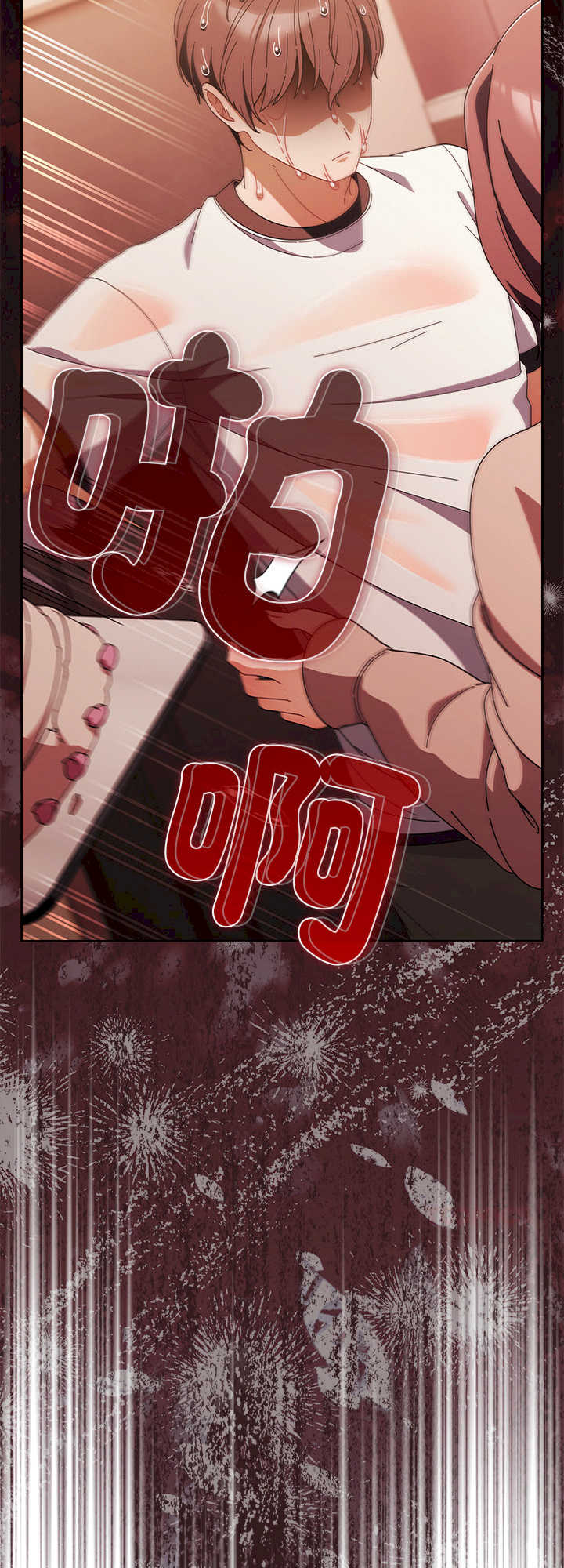 请弄脏我的女朋友/請玷汙我女友