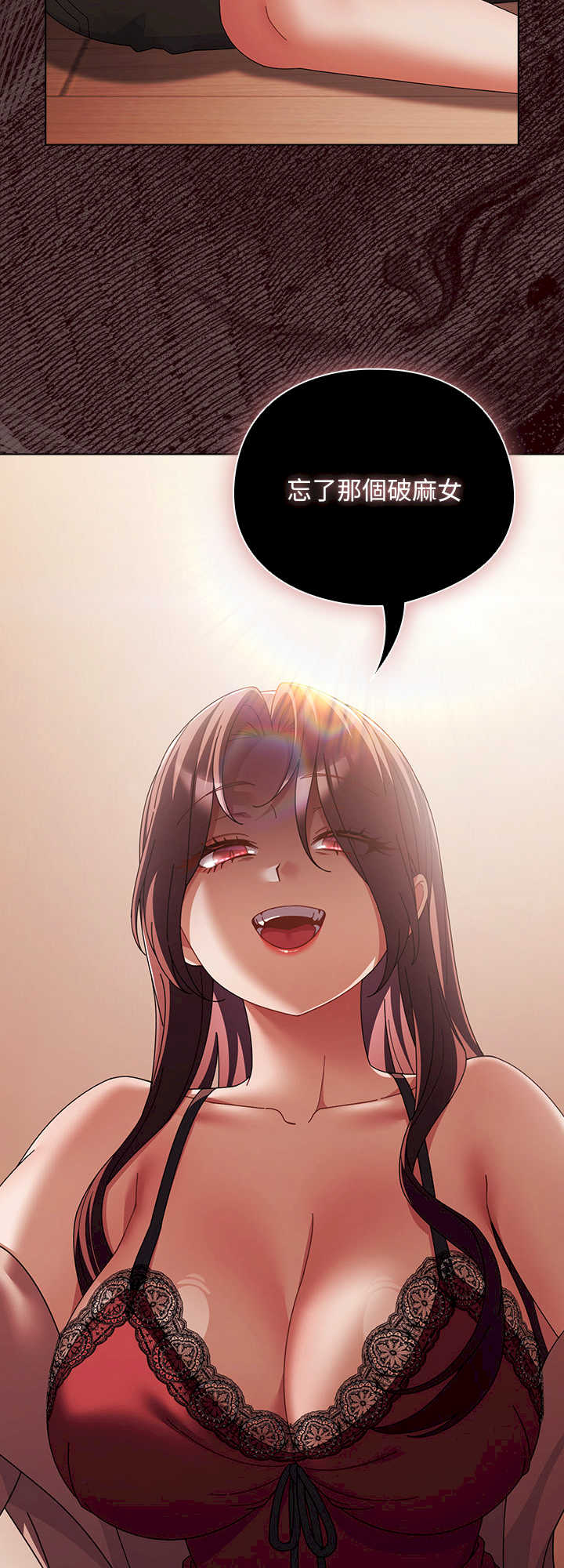 请弄脏我的女朋友/請玷汙我女友