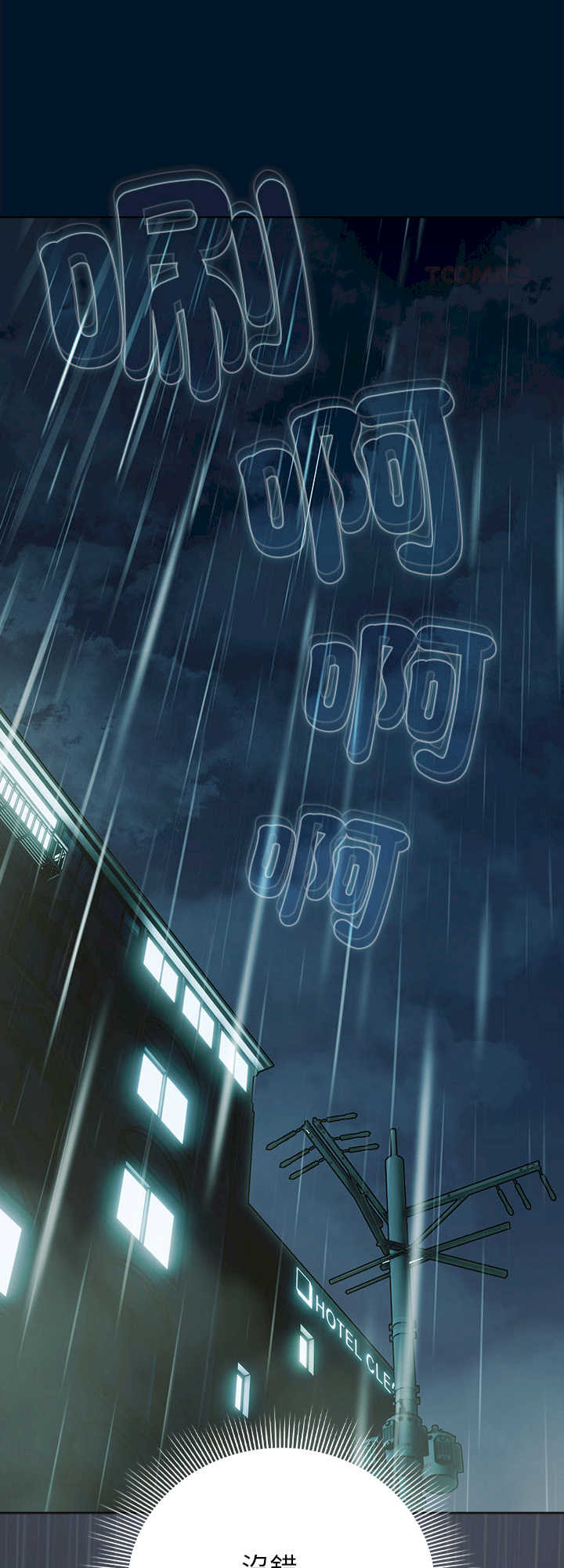 请弄脏我的女朋友/請玷汙我女友