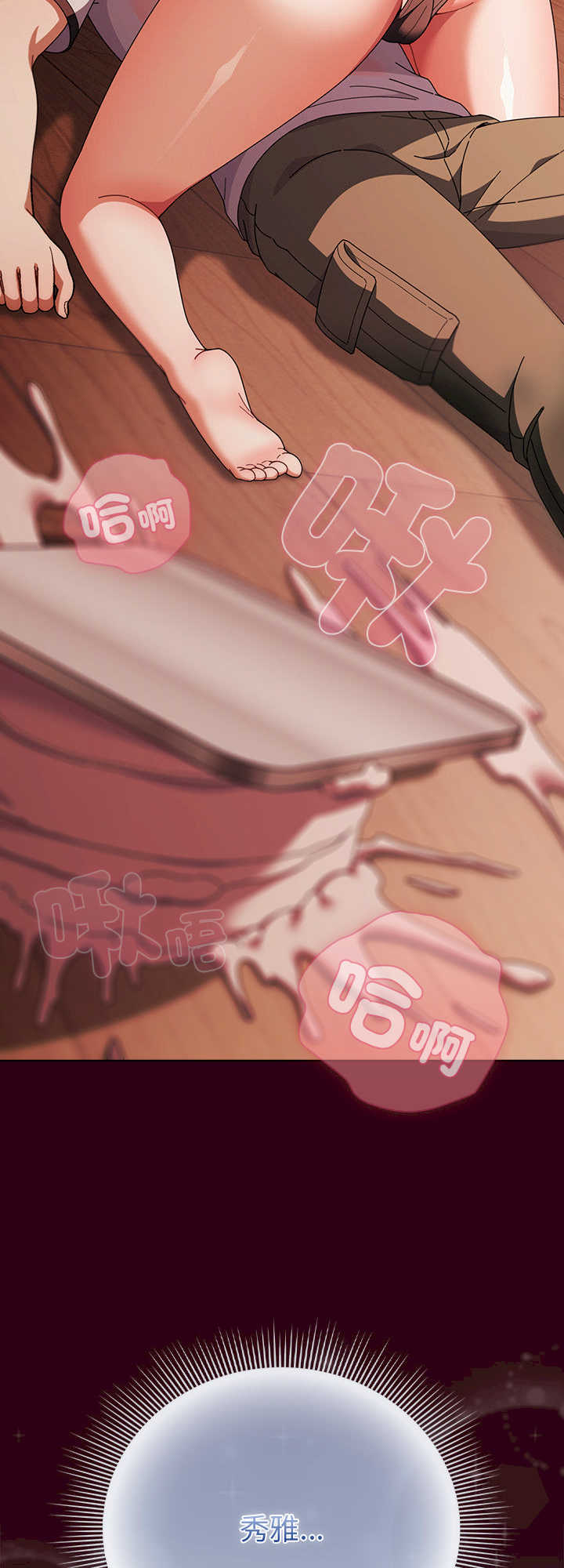 请弄脏我的女朋友/請玷汙我女友