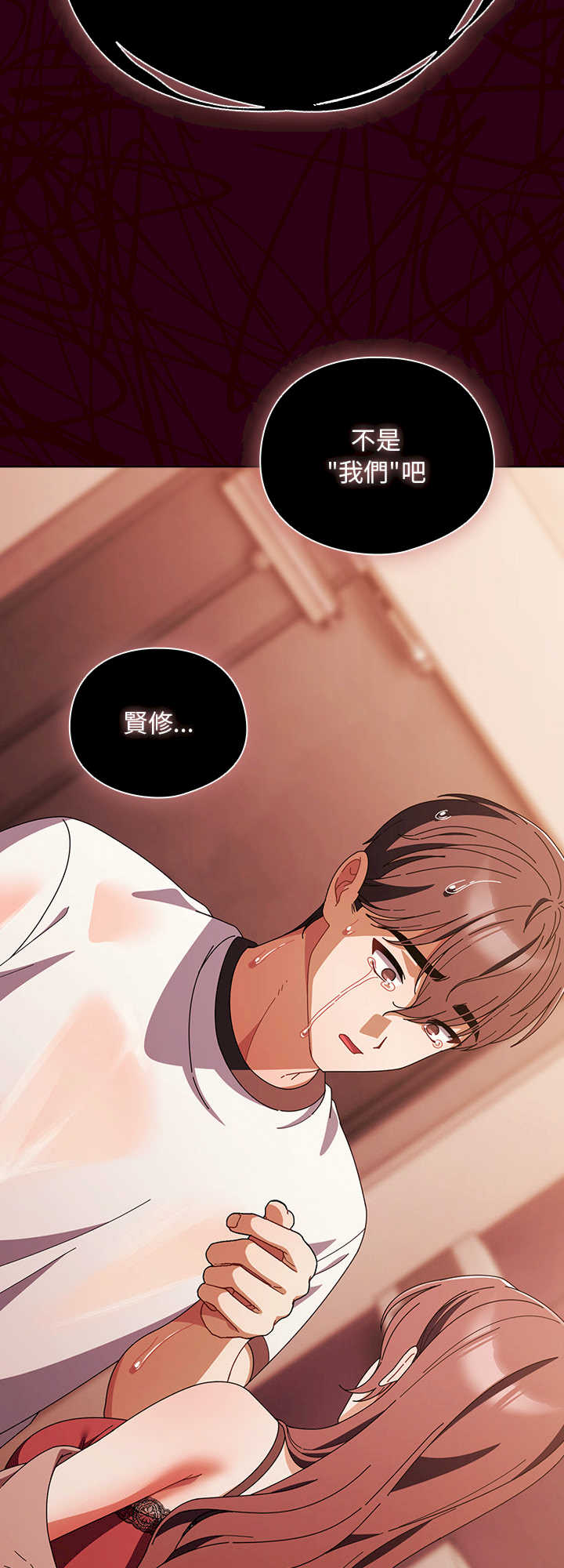 请弄脏我的女朋友/請玷汙我女友