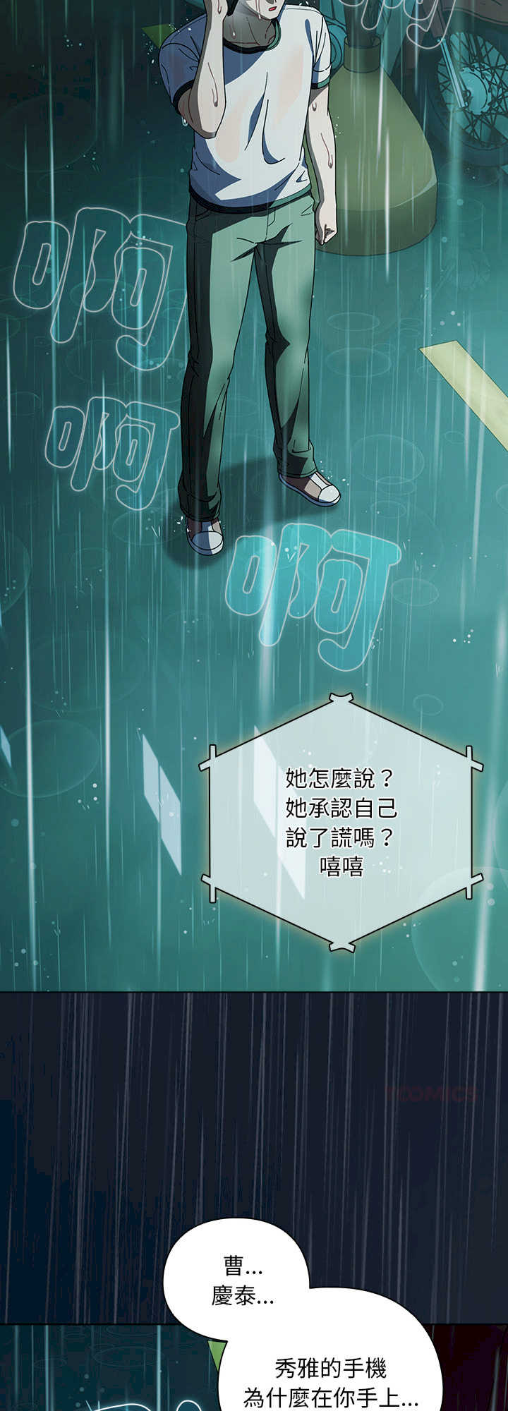 请弄脏我的女朋友/請玷汙我女友