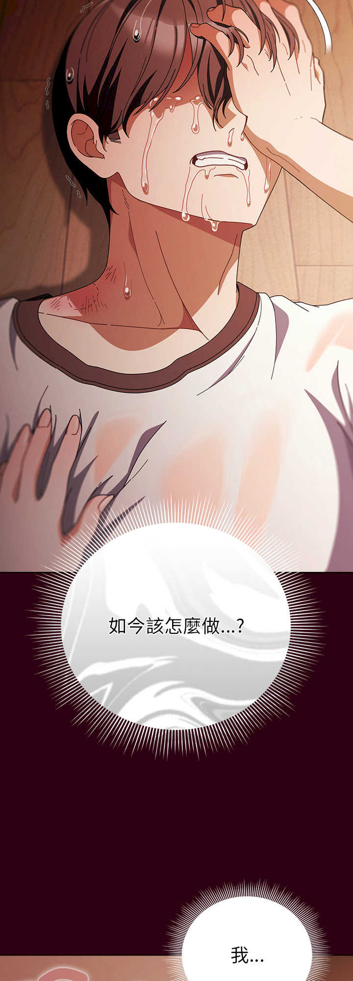 请弄脏我的女朋友/請玷汙我女友