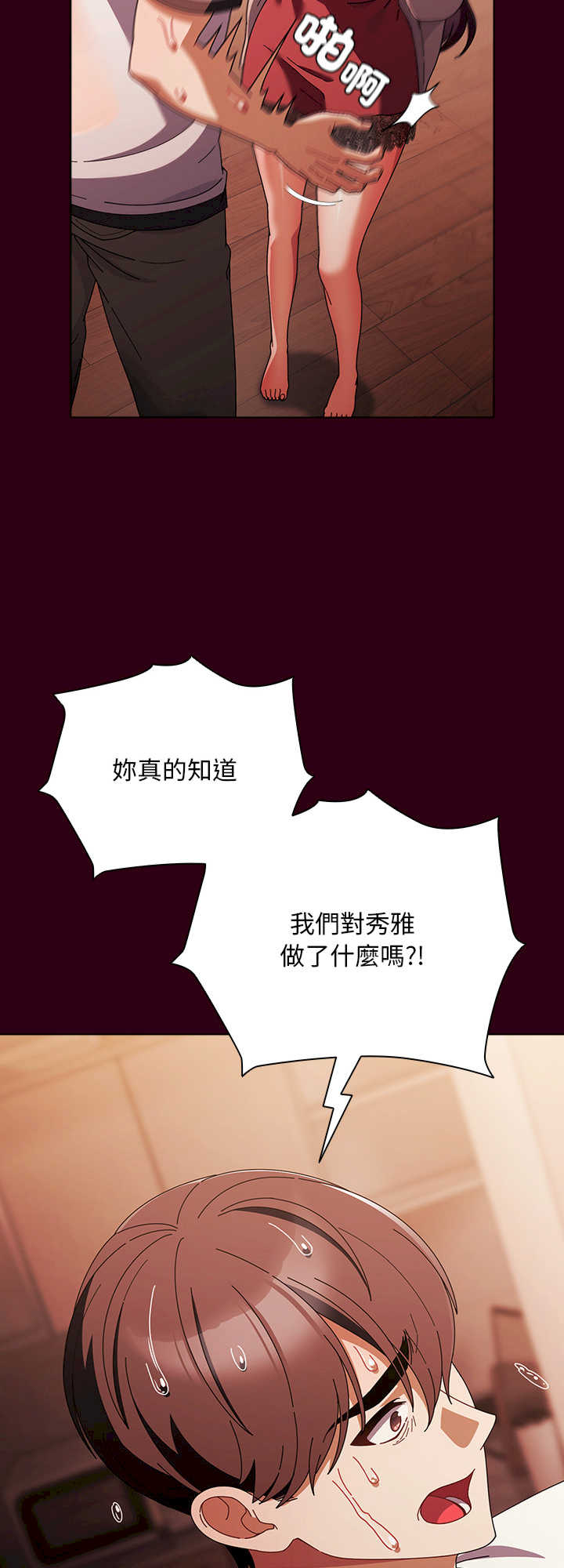 请弄脏我的女朋友/請玷汙我女友