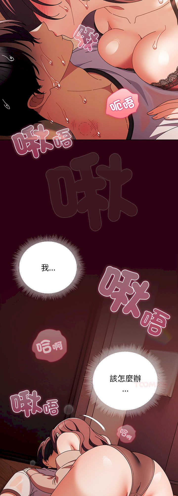 请弄脏我的女朋友/請玷汙我女友