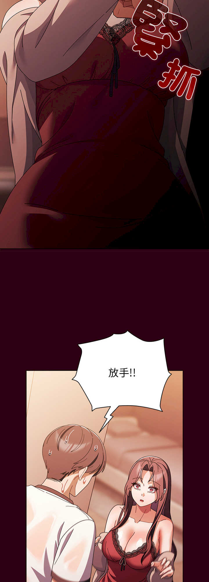 请弄脏我的女朋友/請玷汙我女友