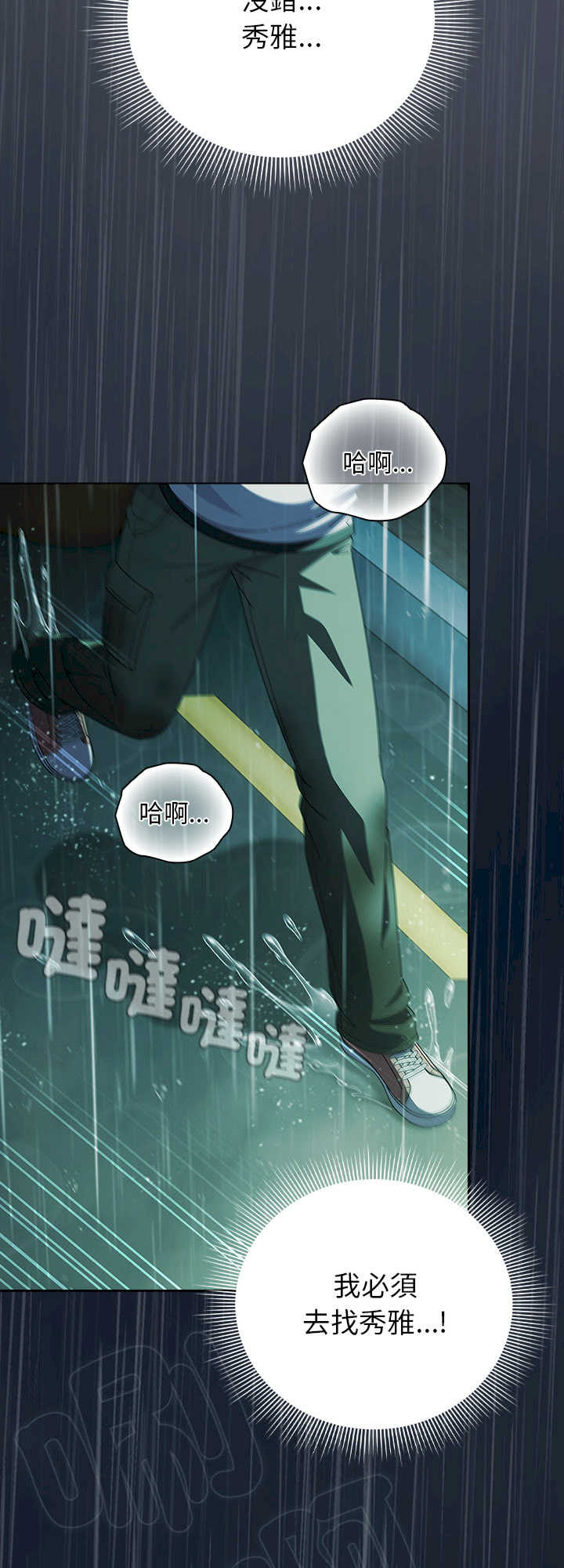 请弄脏我的女朋友/請玷汙我女友