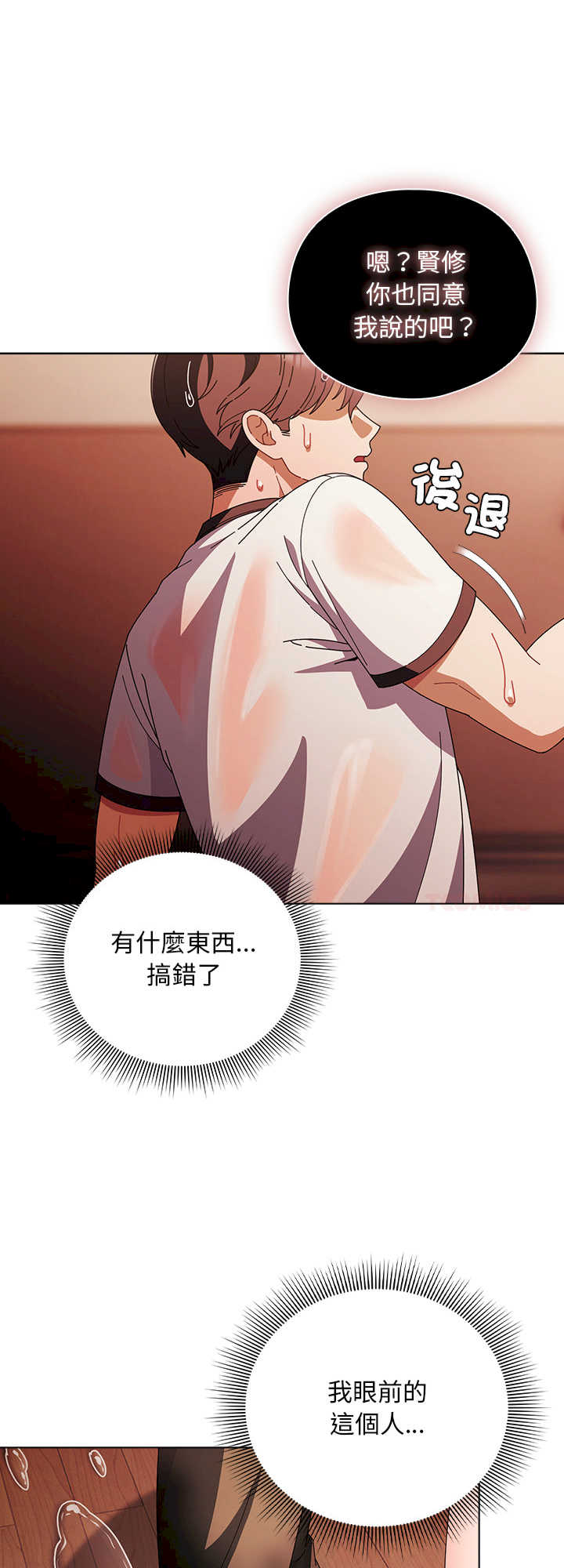 请弄脏我的女朋友/請玷汙我女友