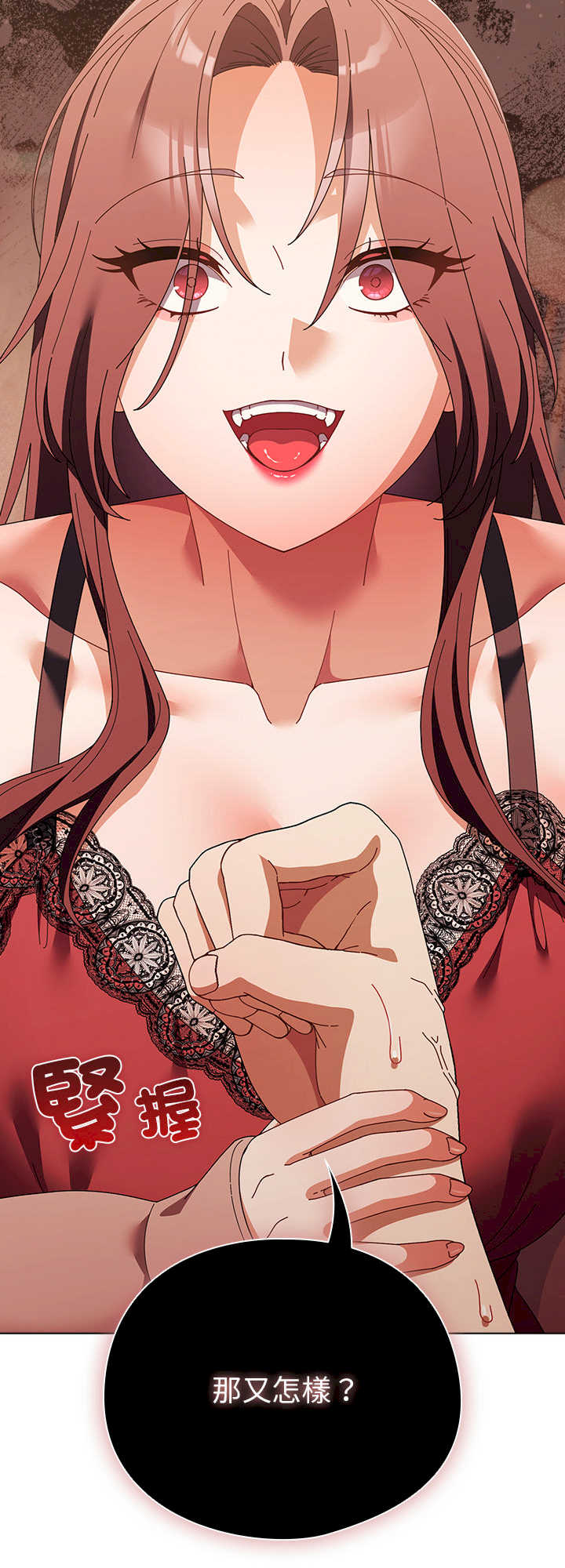 请弄脏我的女朋友/請玷汙我女友