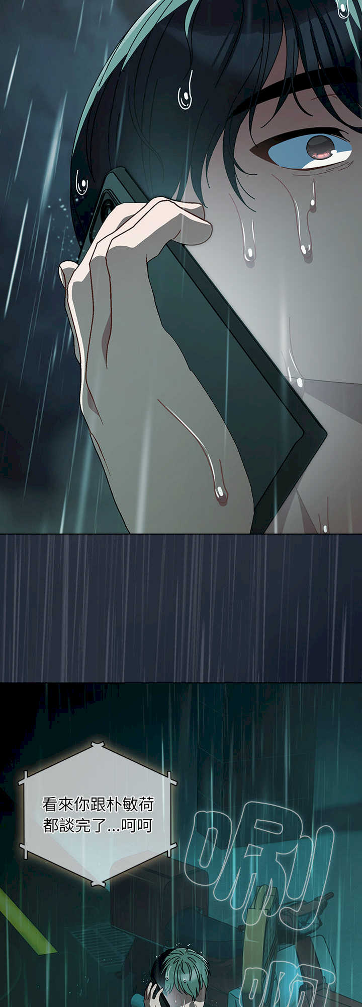 请弄脏我的女朋友/請玷汙我女友