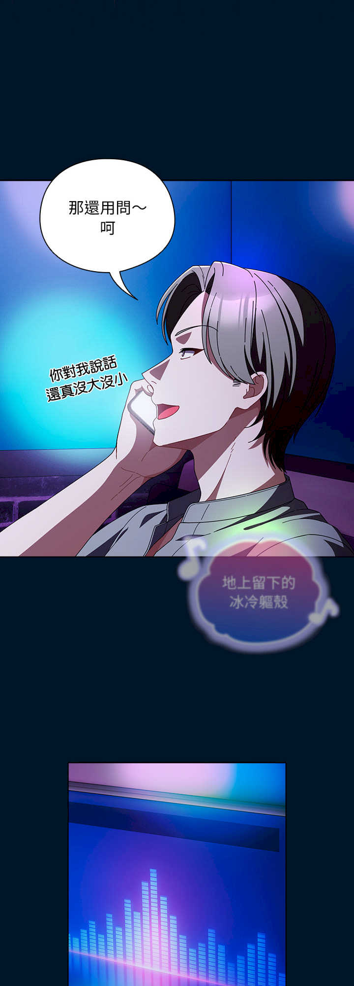 请弄脏我的女朋友/請玷汙我女友