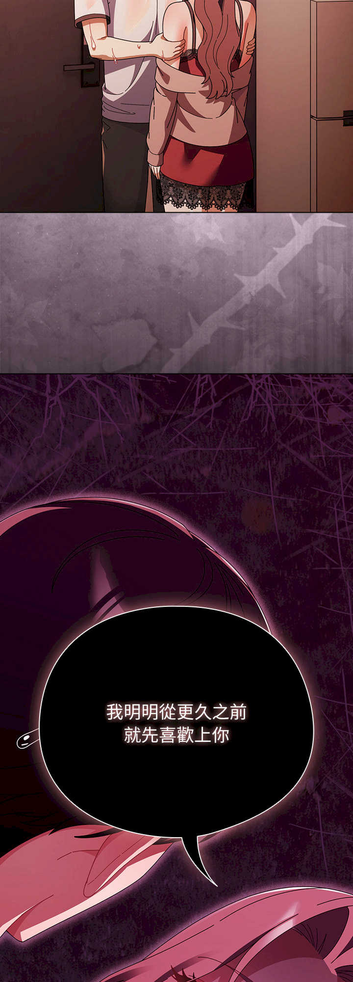 请弄脏我的女朋友/請玷汙我女友