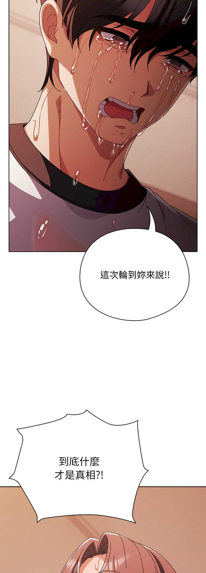 请弄脏我的女朋友/請玷汙我女友