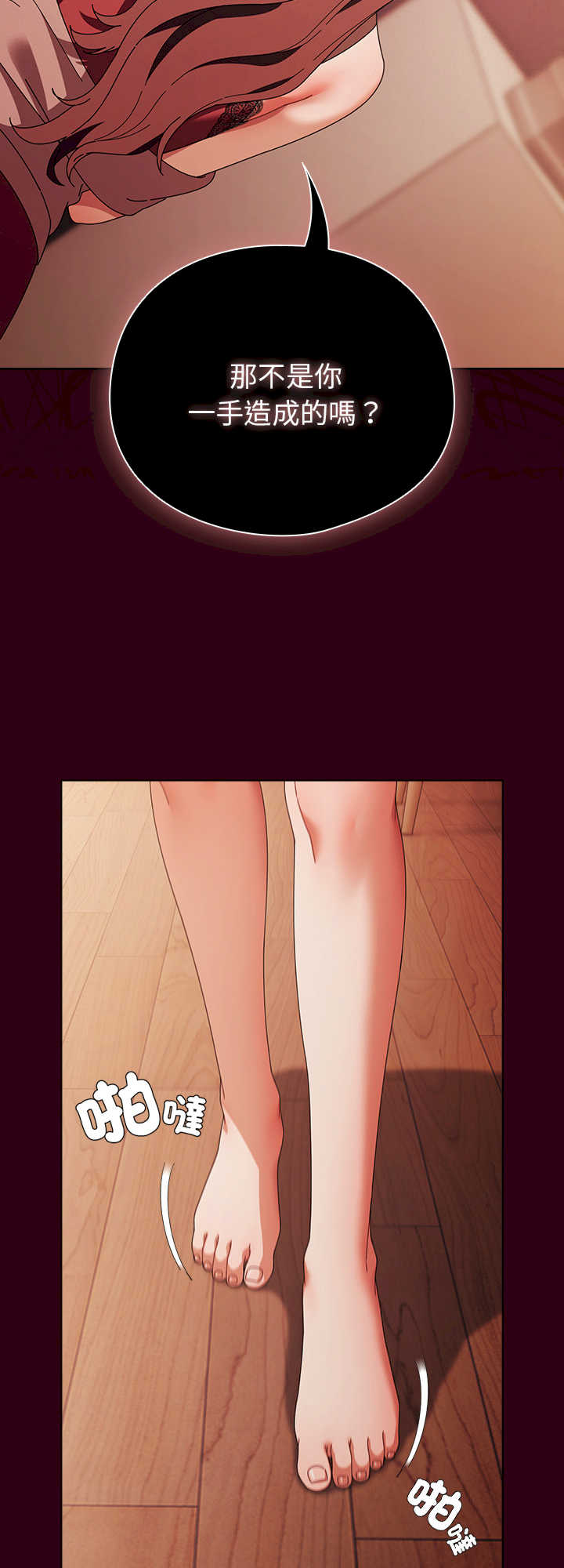 请弄脏我的女朋友/請玷汙我女友