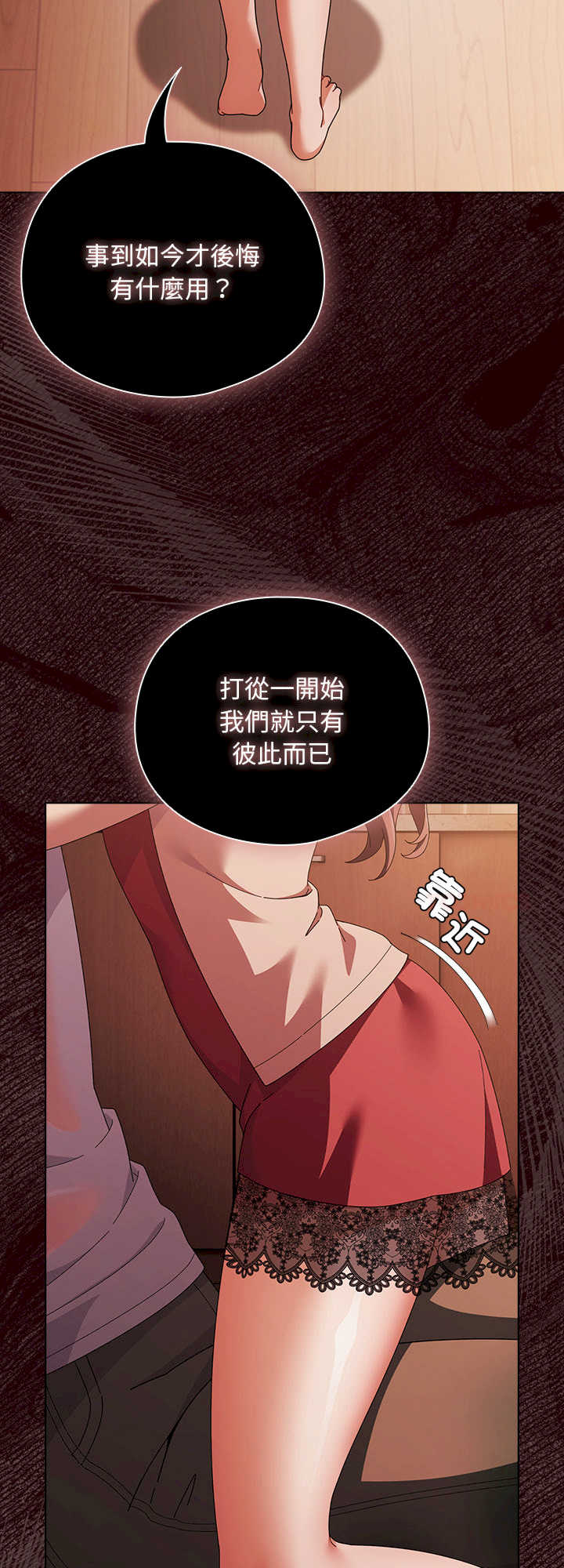 请弄脏我的女朋友/請玷汙我女友