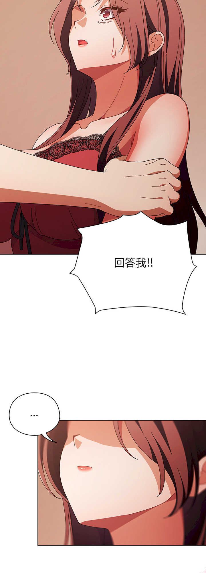 请弄脏我的女朋友/請玷汙我女友