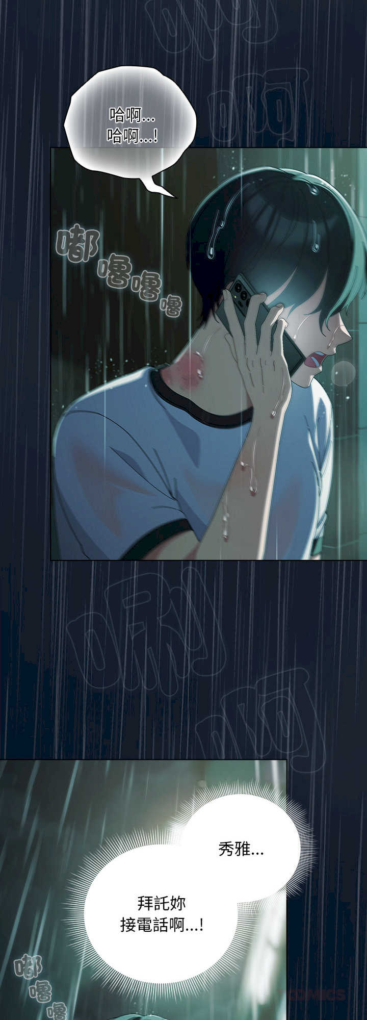 请弄脏我的女朋友/請玷汙我女友