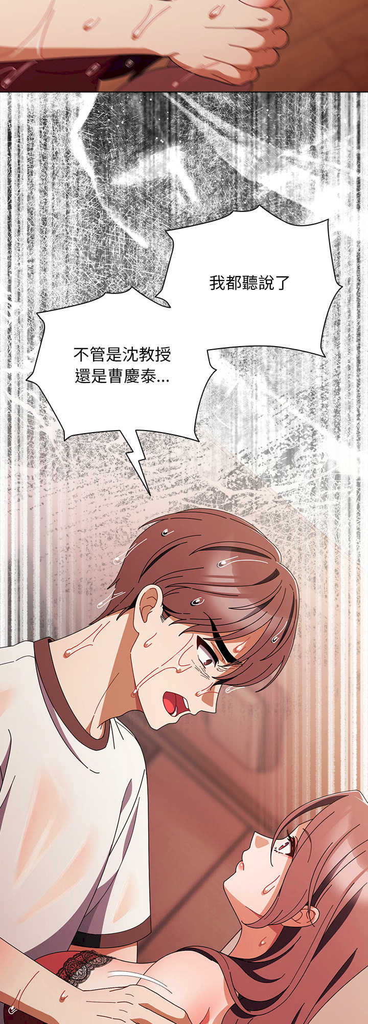 请弄脏我的女朋友/請玷汙我女友