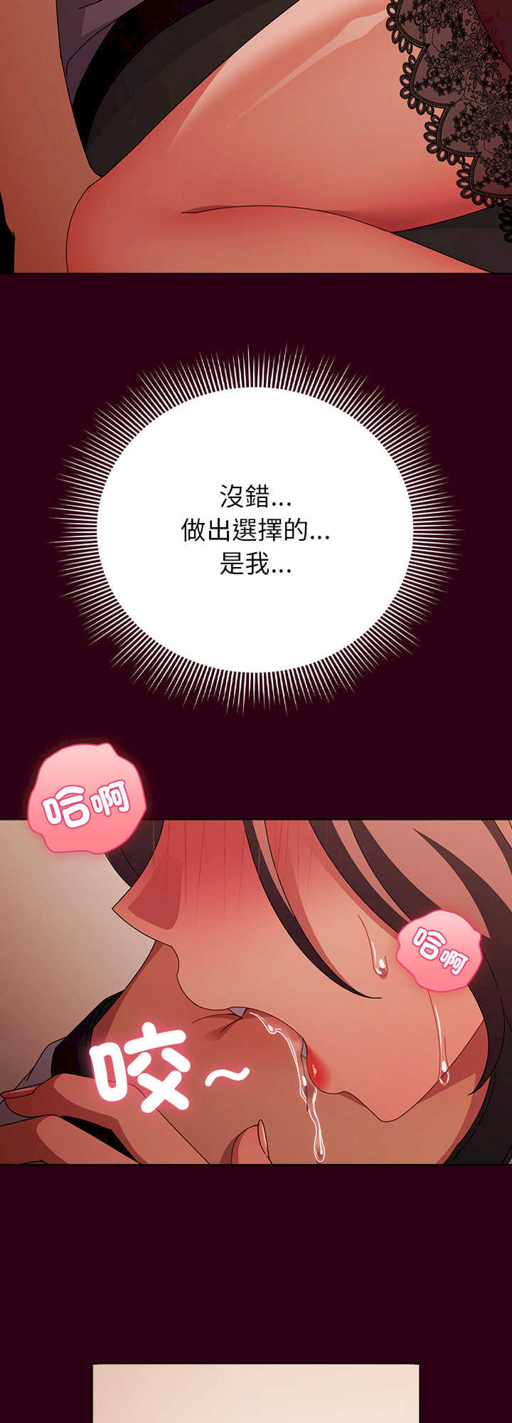 请弄脏我的女朋友/請玷汙我女友