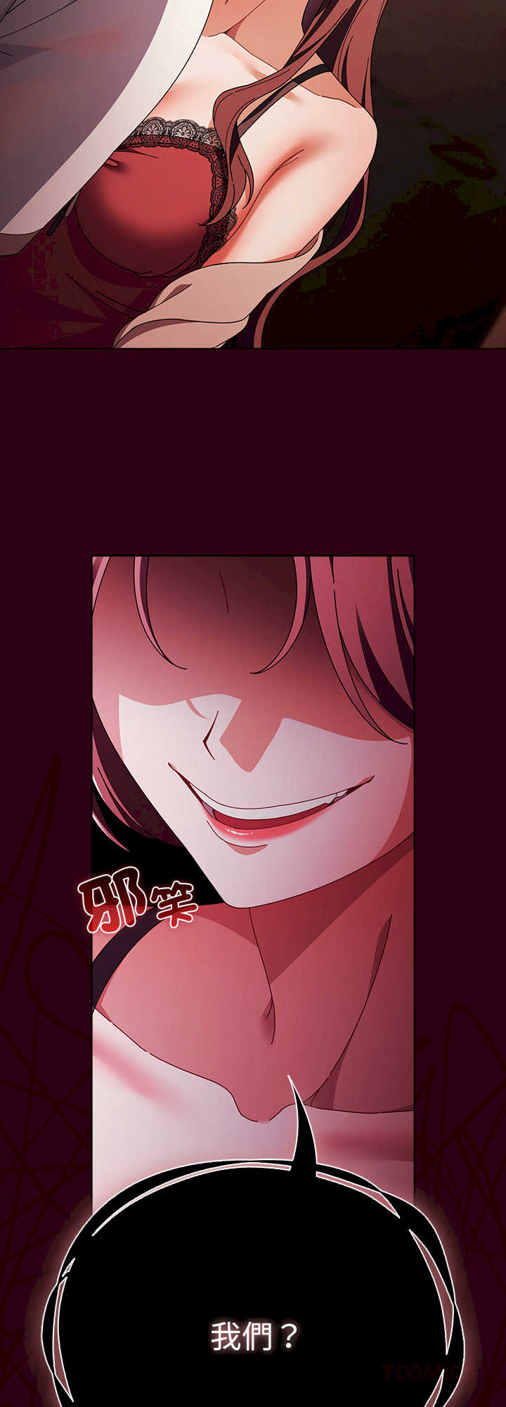 请弄脏我的女朋友/請玷汙我女友