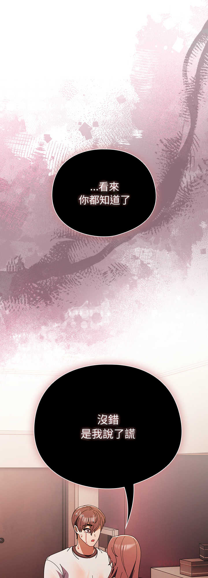 请弄脏我的女朋友/請玷汙我女友