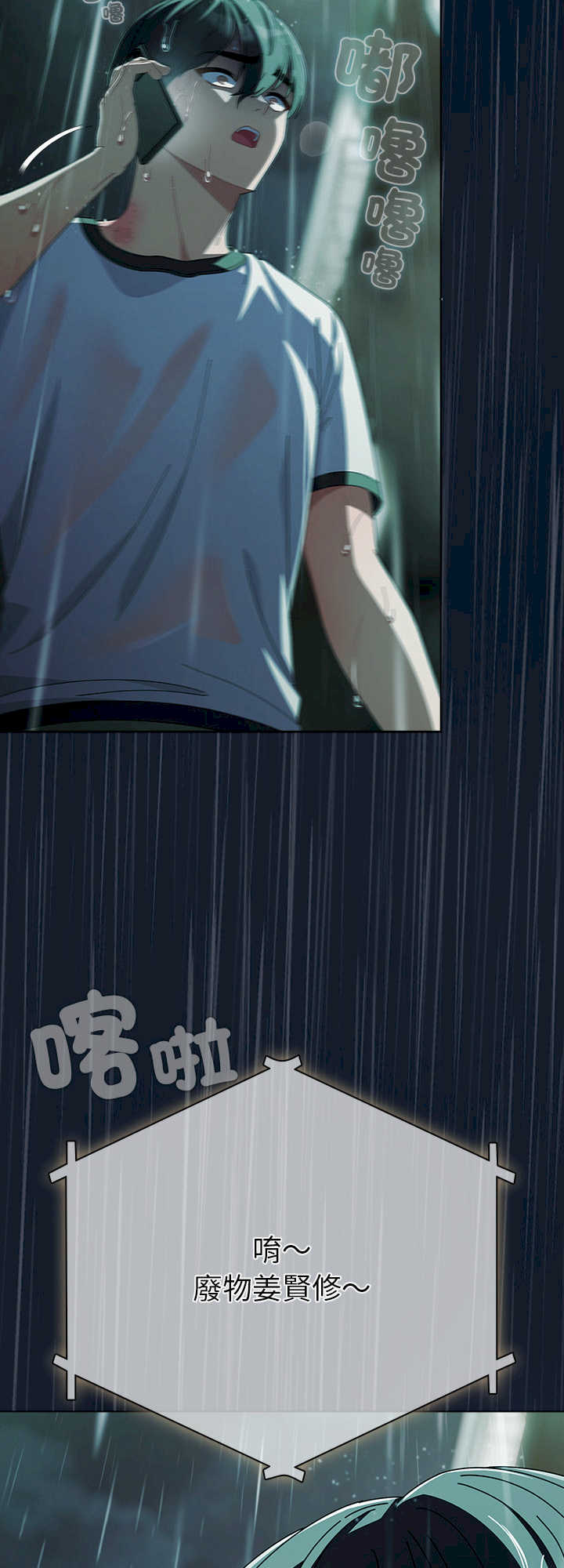 请弄脏我的女朋友/請玷汙我女友