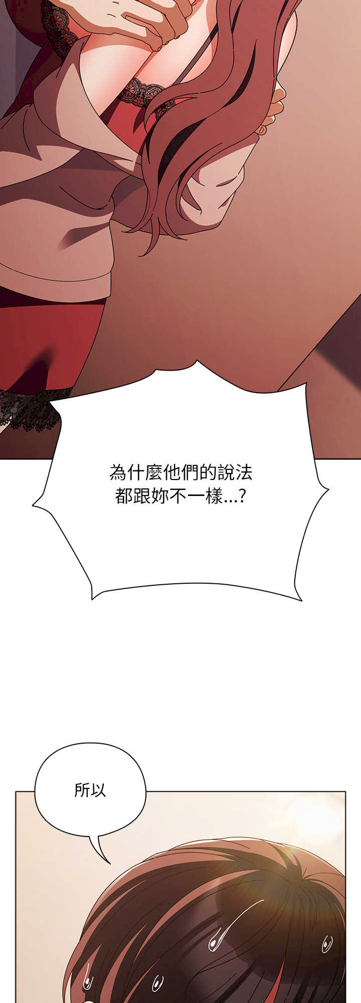 请弄脏我的女朋友/請玷汙我女友