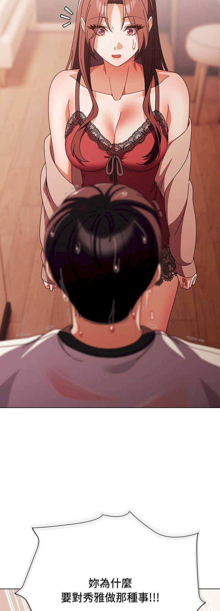 请弄脏我的女朋友/請玷汙我女友