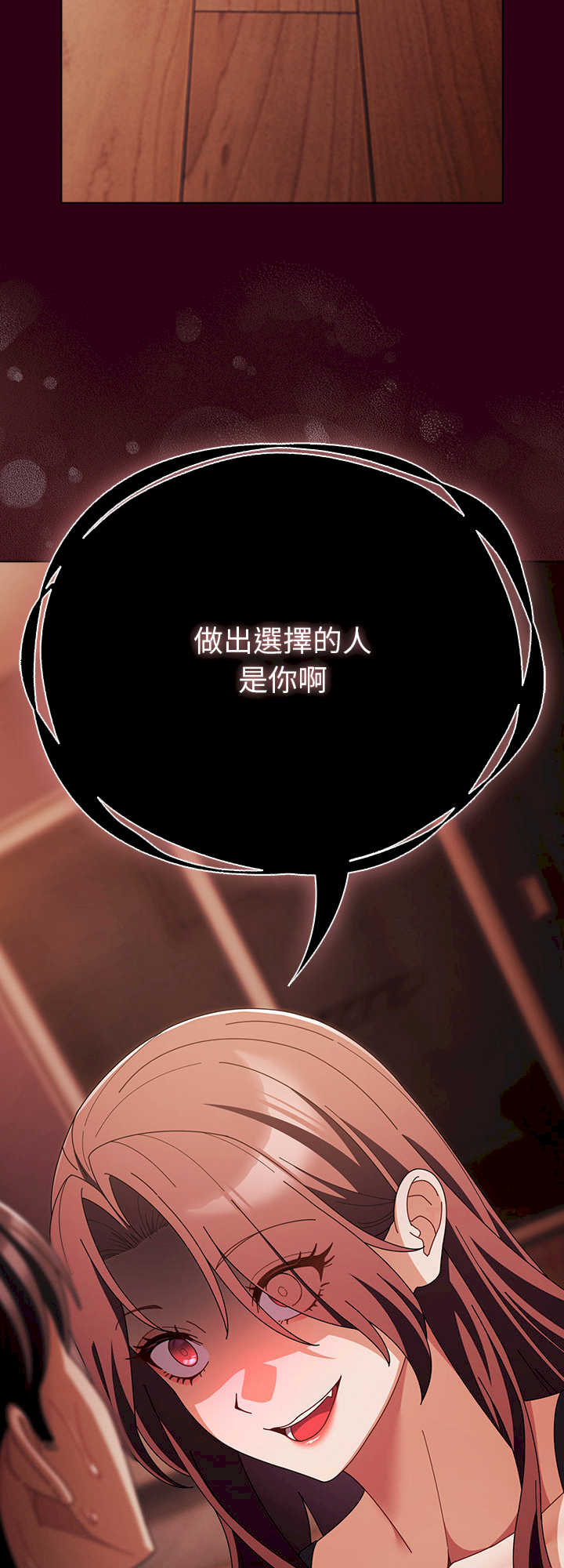 请弄脏我的女朋友/請玷汙我女友