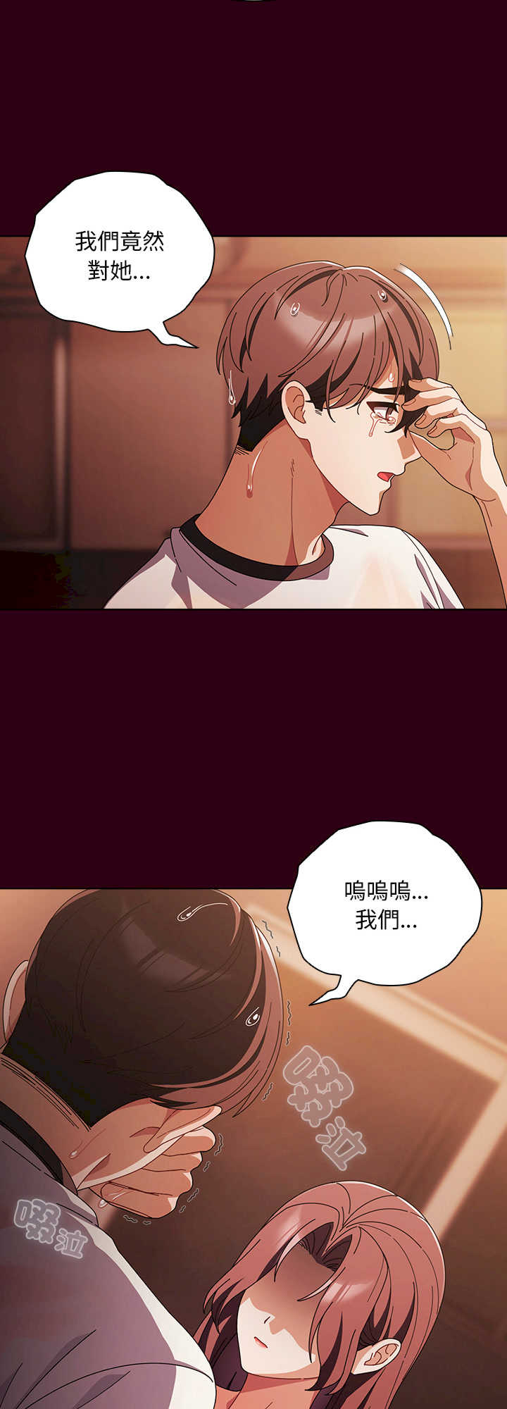 请弄脏我的女朋友/請玷汙我女友