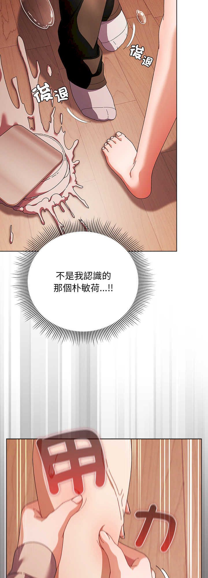 请弄脏我的女朋友/請玷汙我女友