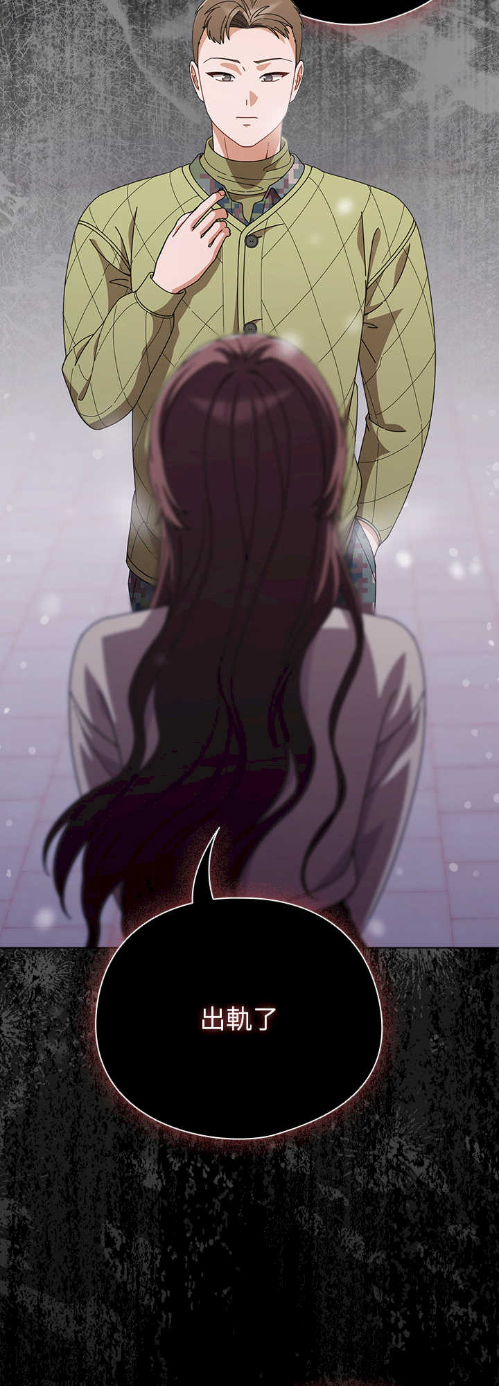 请弄脏我的女朋友/請玷汙我女友