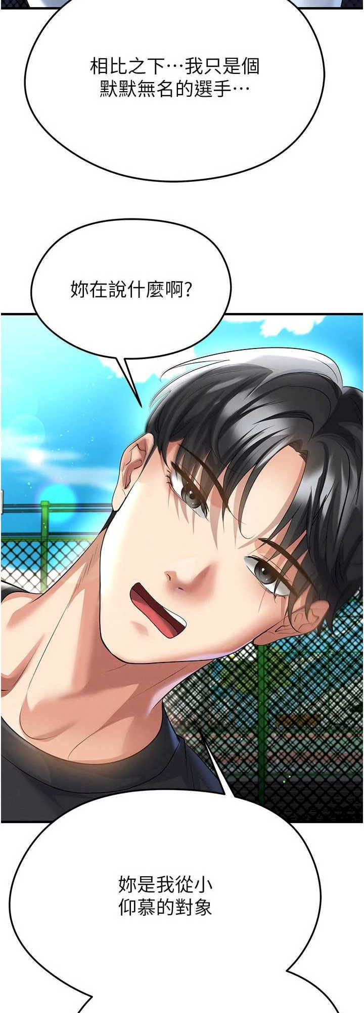 足球型男脱单指南