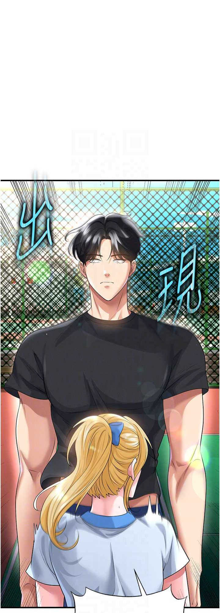 足球型男脱单指南