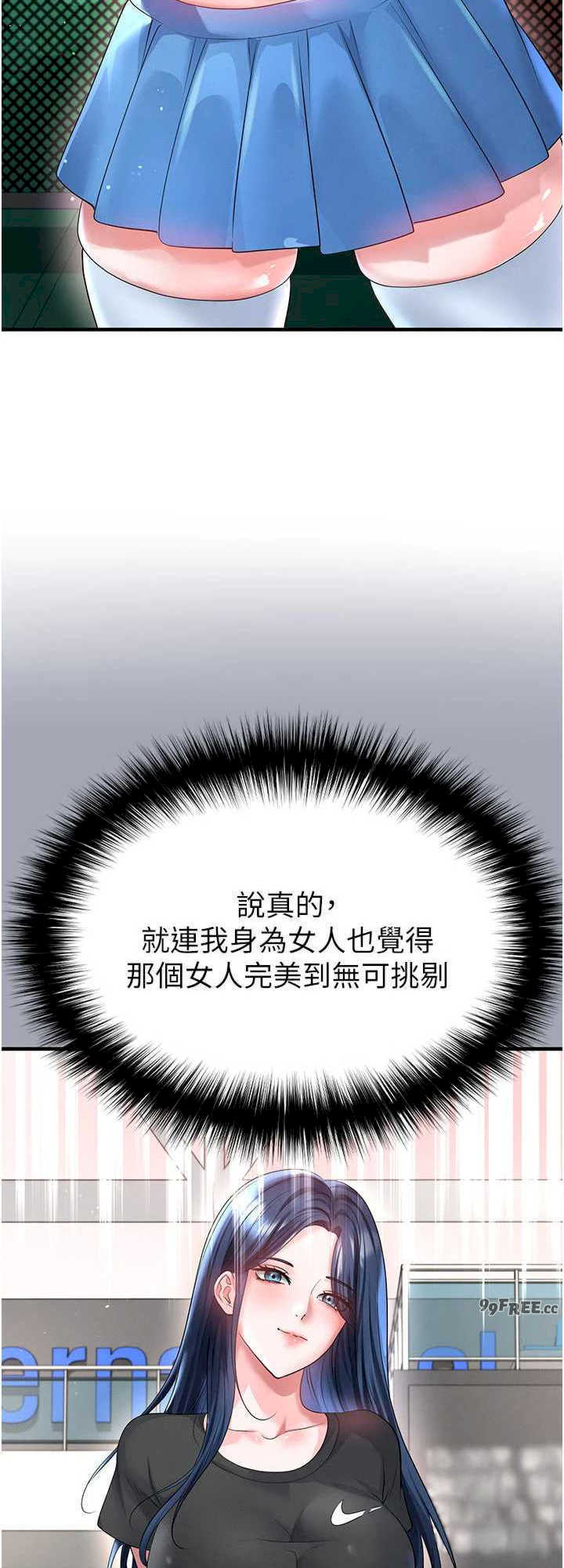 足球型男脱单指南