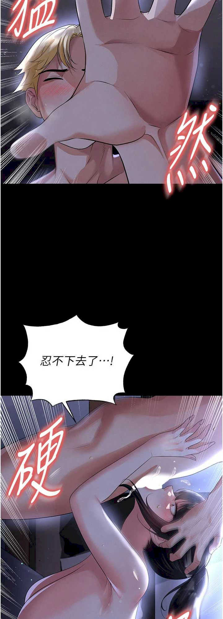 足球型男脱单指南