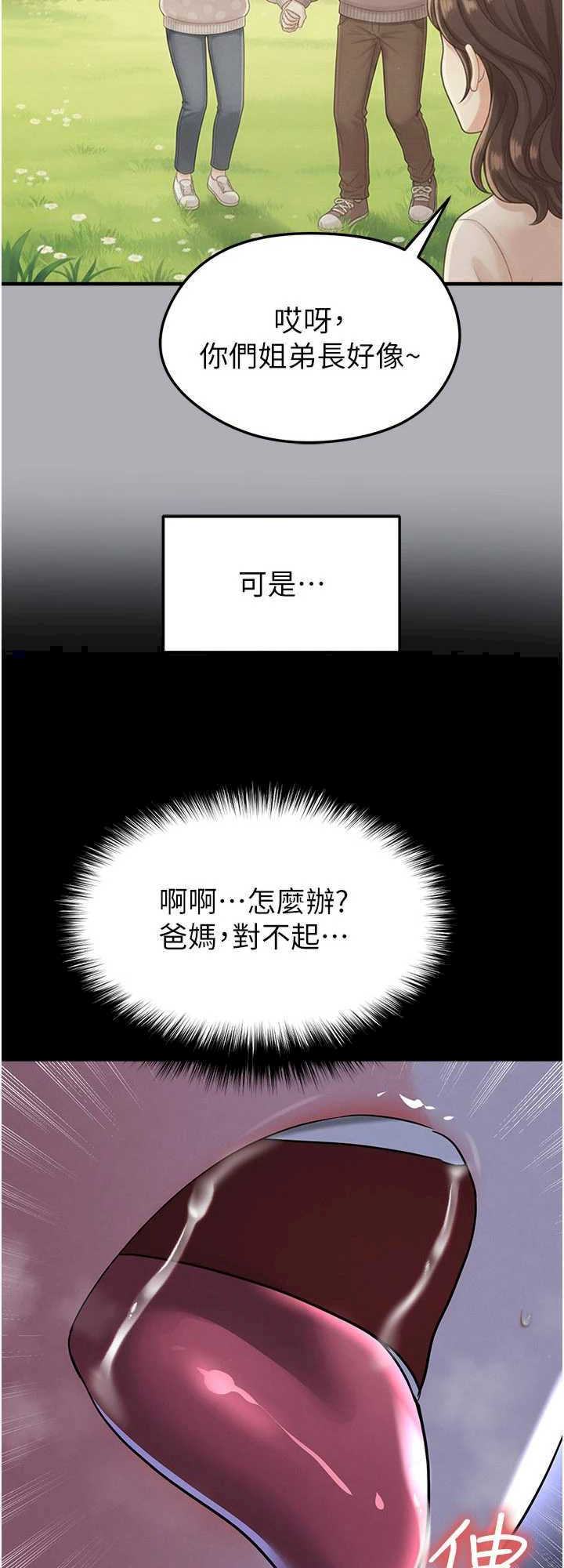 足球型男脱单指南