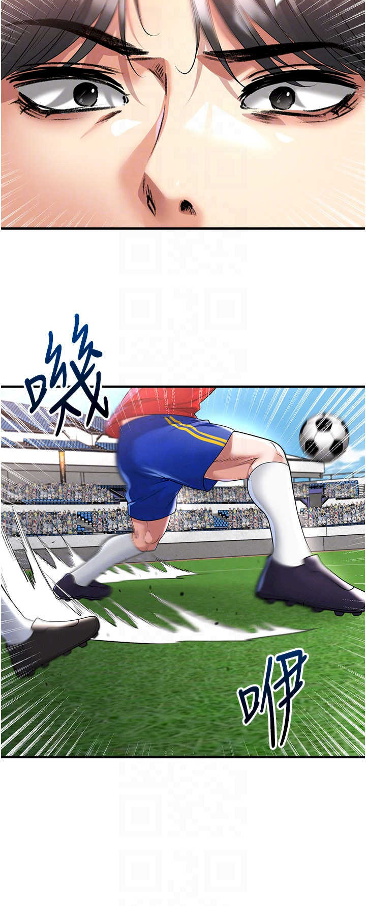 足球型男脱单指南