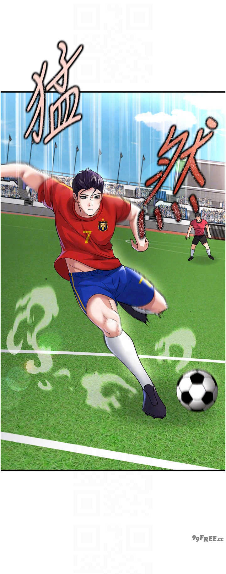 足球型男脱单指南