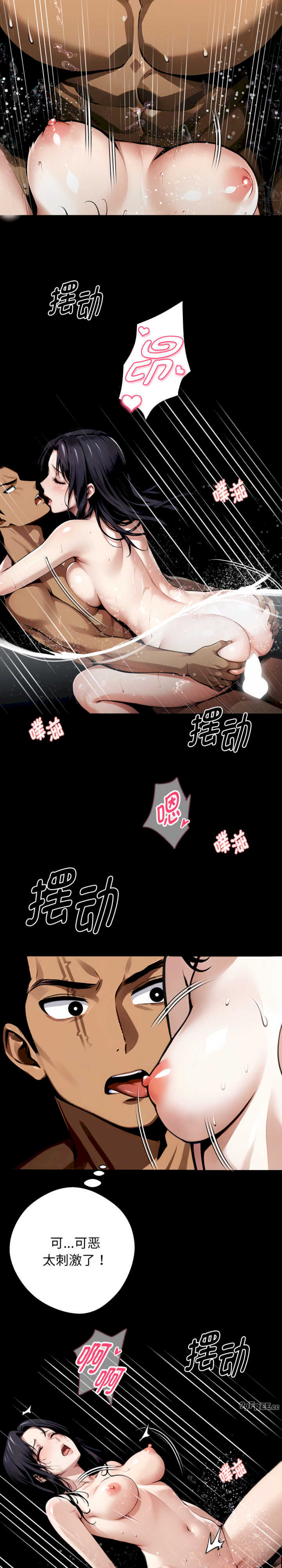 黑道上班族/我身体里的那个家伙