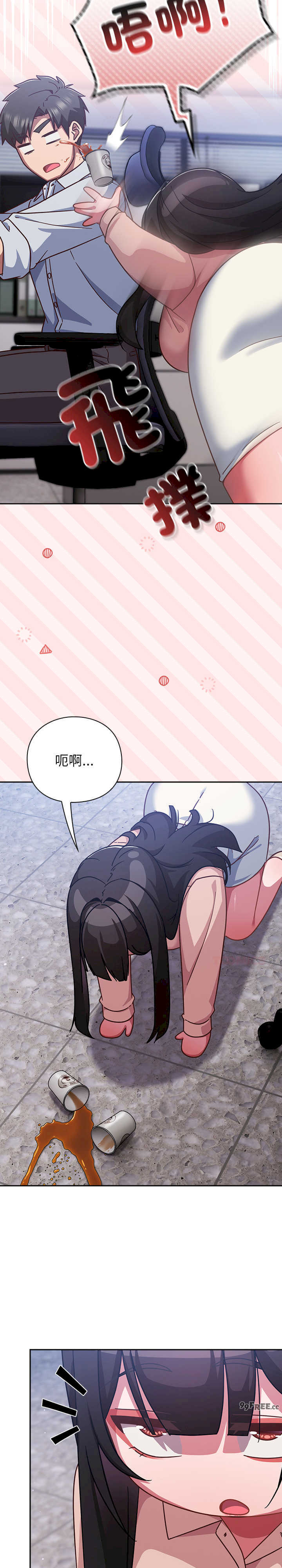 摸鱼生存指南/上班不要太认真