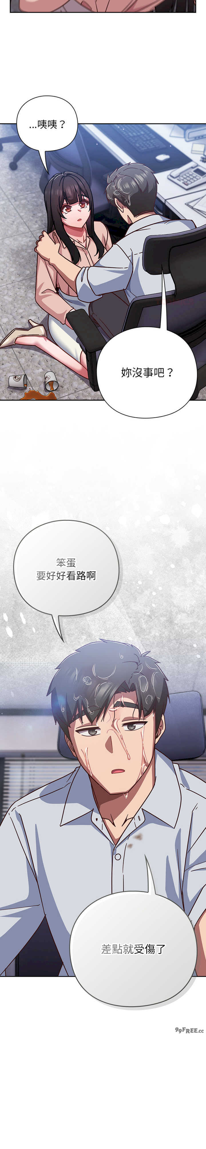 摸鱼生存指南/上班不要太认真