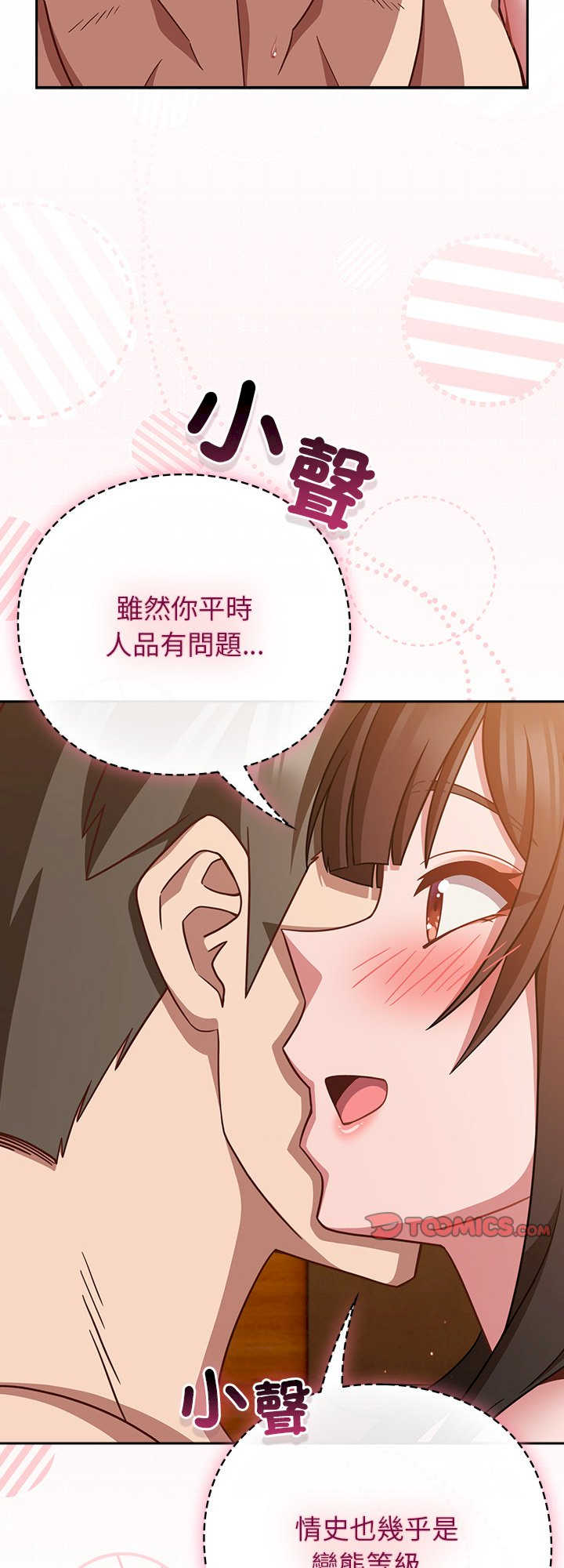 摸鱼生存指南/上班不要太认真