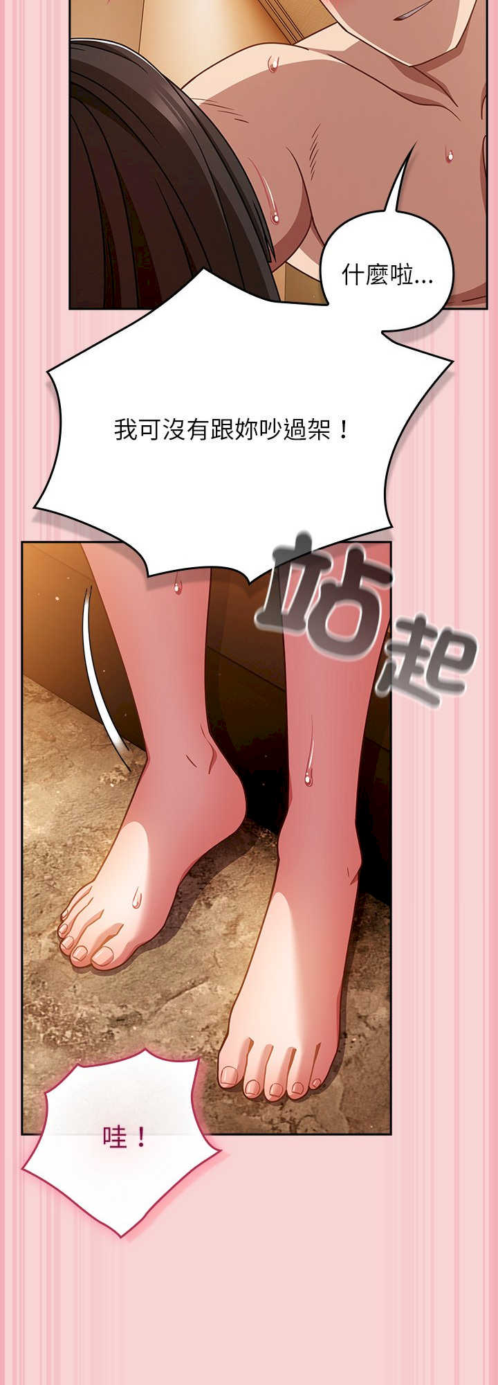 摸鱼生存指南/上班不要太认真